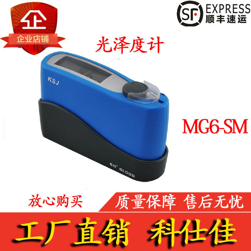 Koska Wide Range Metal Glasses Metric Gloosometer MG6 - SM Measuring Instrument Direct Selling