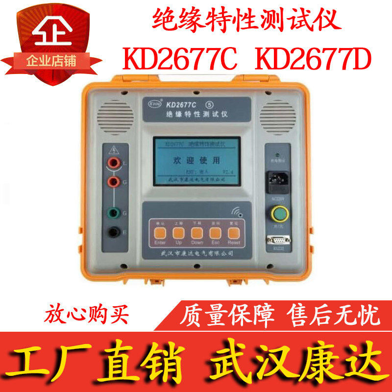 Conda KD2677 C D insulation resistance characteristics tester transformer motor cable switch measuring instrument