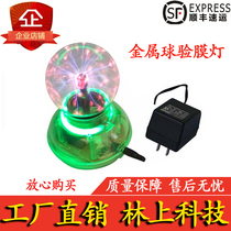 Metal ball solar film tester Anti-explosion film detector metal discriminator measurement and control sputtering film identification