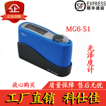 Quanzhou Koshijia MG6-S1 Glossiness Gauge Paint Ink Tile Ceramic MG6-S1 Glossiness Instrument Direct Selling