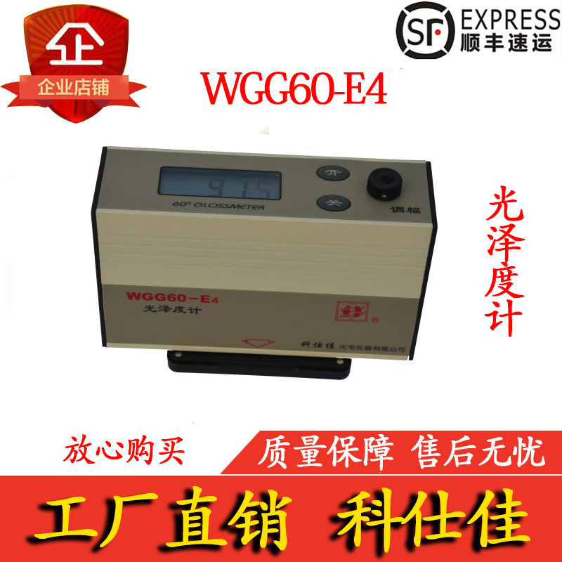 Kosjia WGG60 - E4 paint glossy meter Coating wood marble plate photometer measuring instrument