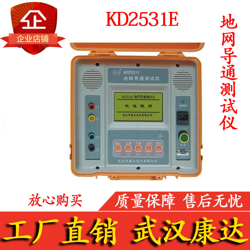 Conda KD2531E Ground Network Guidance Pass Tester Microeu Meter Electrical Conductive Transition Resistance Measuring Instrument