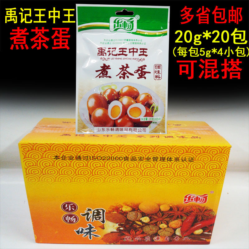National Lok Bang Yu King Yuki Boiled Tea Egg seasonings 20 packets * 20 gr-5 aromas of boiled tea leaves egg hale