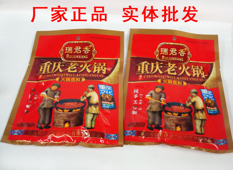 Jujun Incense Chongqing Old Hotpot Soup Bottom Ox Oil Hotpot Soup Bottom 150g400g Spicy Hot Hotel Catering