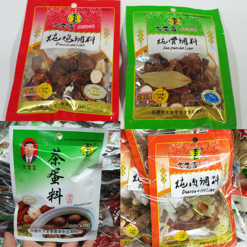 30g*20 bags of Big Lao Li Stew Chicken Stew and Seamless Tea Egg Stew Halogen Pepper Pepper Pepper Pepper Pepper Pepper Pepper Pearl Pepper