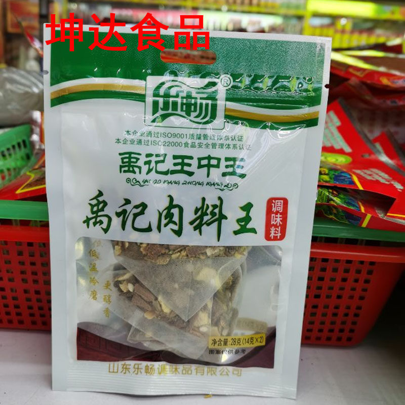Special Lechang stewed meat bag 28g bag stewed beef and mutton Yuji meat king stewed meat ingredients stewed meat