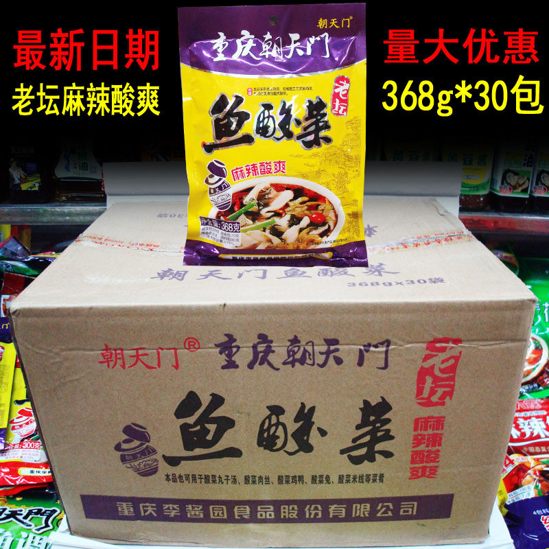 The whole fish sour vegetable seasoning Chongqing Special production Chaotian door spicy and sour and old altar fish sour vegetables 368g * 30 packs
