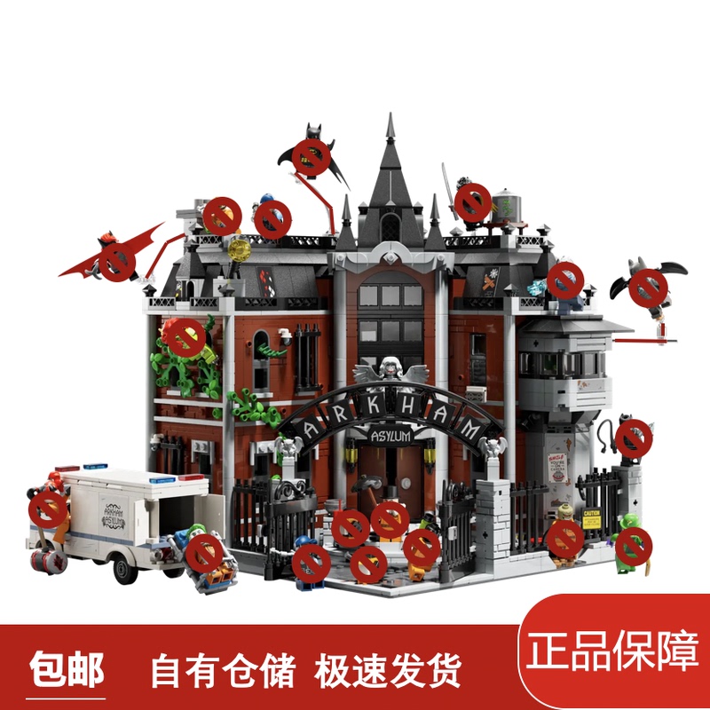 Lego 76300 Arkham Asylum Batman: the Killing of the Killer
