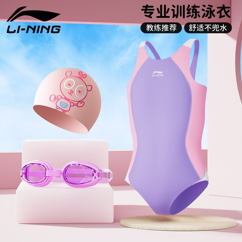 Детский летний купальник Li Ning для девочек, тренировочный купальник для девочек, новинка 2025 года, профессиональный цельный купальник для детей среднего и большого размера Изображение 1