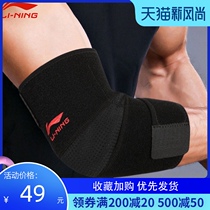 Li Ning knee protector sports basketball running badminton patella belt warm male knee protector Female joint cold protection paint