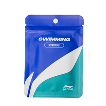 Li Ning anti-fog mirror cloth close to eye mirror HD anti-fog cloth anti-foggy air swimming mirror cleaning cloth rubbing glasses cloth glasses cloth