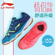 Li Ning cầu lông giày của nam giới giày phụ nữ đích thực của giày thể thao chuyên nghiệp chống trượt chịu mài mòn sốc hấp thụ thở đào tạo giày mùa hè
