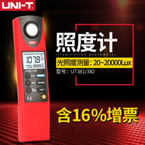 Ulide UT381 digital illuminance meter UT382 illuminance meter visible light brightness meter meter measuring photometer invoicing