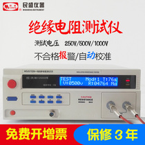 Nanjing Minsheng MS2675 digital display Insulation Resistance Tester insulation performance detection with alarm MEGOHMMETER