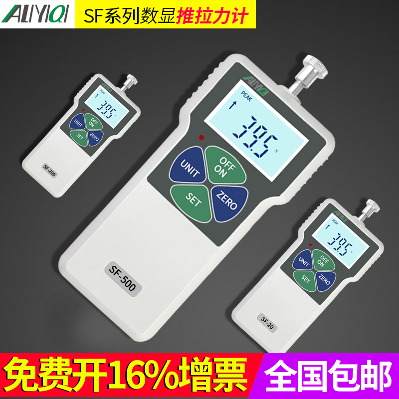 Aili digital push-pull gauge SF series high-precision pull-pressure gauge dynamometer thrust tester 100N 10N