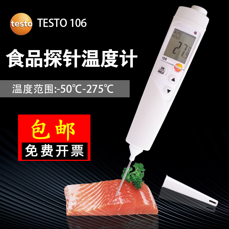 German Detu testo106 Food Thermometer Bean Products Cake House Plug-in Thermometer Waterproof Measuring Instrument