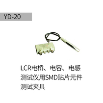 Changzhou Yangzi YD-20 simple SMD test clip for LCR Bridge capacitance tester