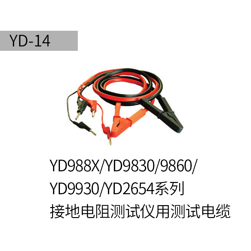 Changzhou Yangzi YD-14 test line applicable YD988X 9830 YD9860 9930 2654 spot