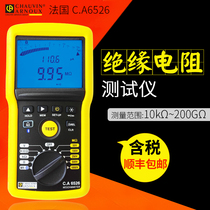 French CA6526 Insulation Resistance Tester imported MEGOHMMETER touch you Digital Resistance meter 200g Ohm