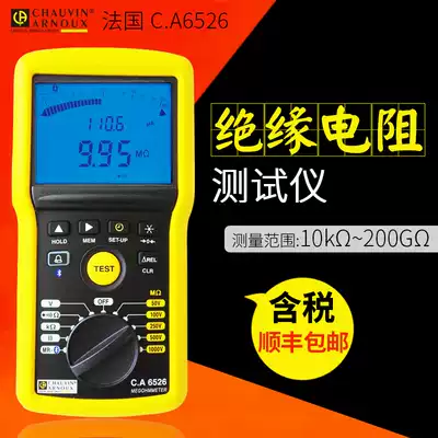 French CA6526 Insulation Resistance Tester imported MEGOHMMETER touch you Digital Resistance meter 200g Ohm