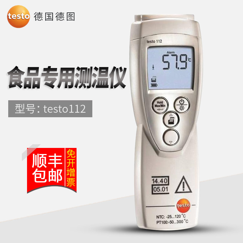 Detu testo112 Food Special Thermometers Can Demarcate Thermometer Meat Thermometers