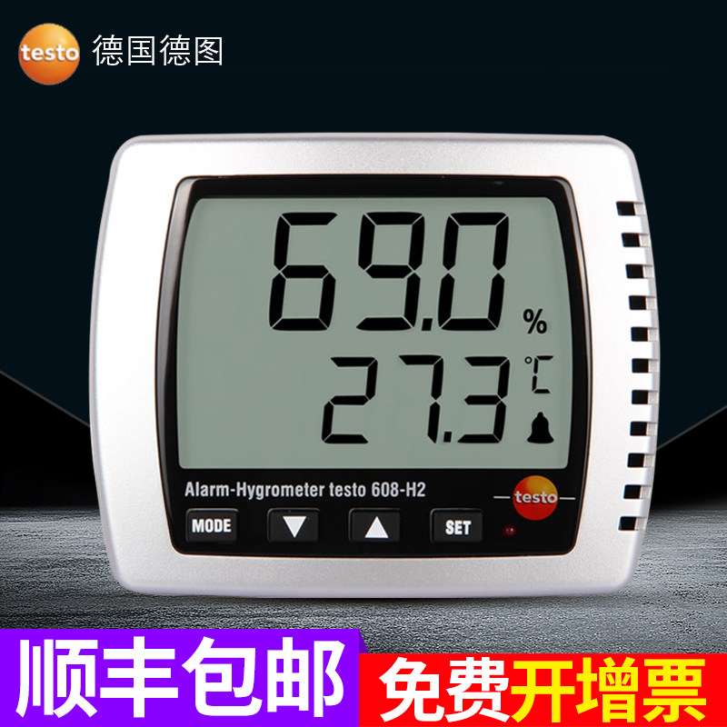 Detu testo608-H1 H2 TEMPERATURE AND HUMIDITY TABLE DESKTOP WALL-MOUNTED THERMOMETER HOME INDUSTRIAL HIGH PRECISION