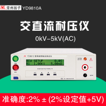 Changzhou Yangzi YD9810A 9810 YD9811 9811A programmable AC DC voltage resistance meter electricity