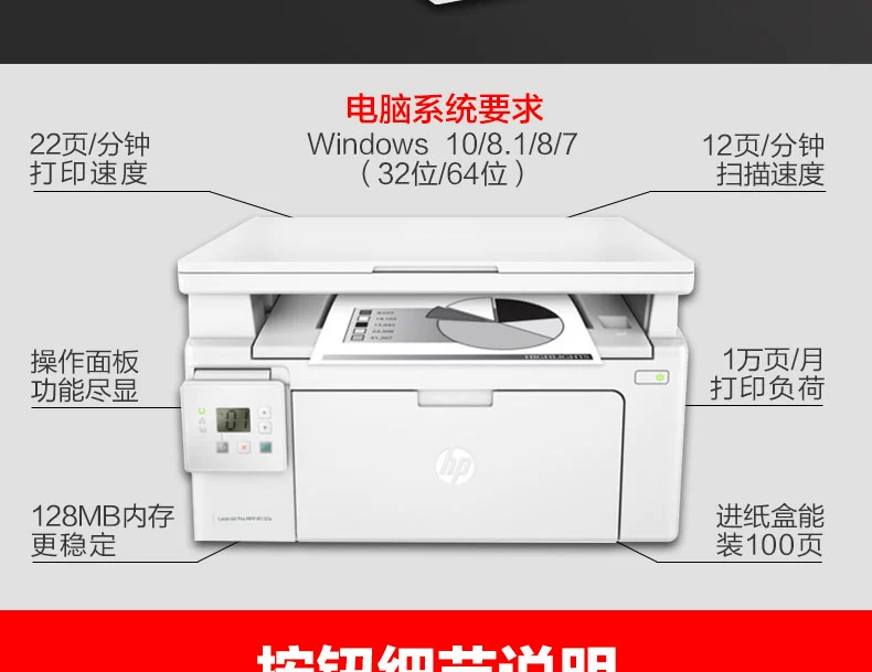 Máy in laser đen trắng HP / HP M132a máy quét bản sao MFP - Thiết bị & phụ kiện đa chức năng máy in kết nối bluetooth