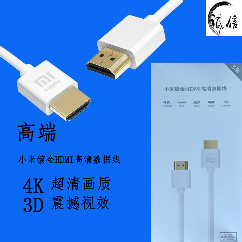 Millet HD hdmi data cable original official millet box millet TV video cable extension