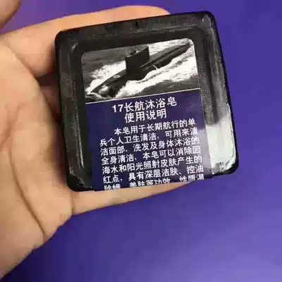 Troops public hair new style 17 long-distance bath soap outdoor travel portable soap cleaning whole body fragrance