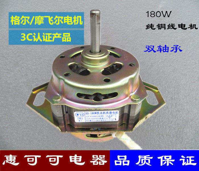 Automatic washing machine washing motor motor motor motor motor motor motor motor motor motor with two - foot double bearing under the motor motor motor