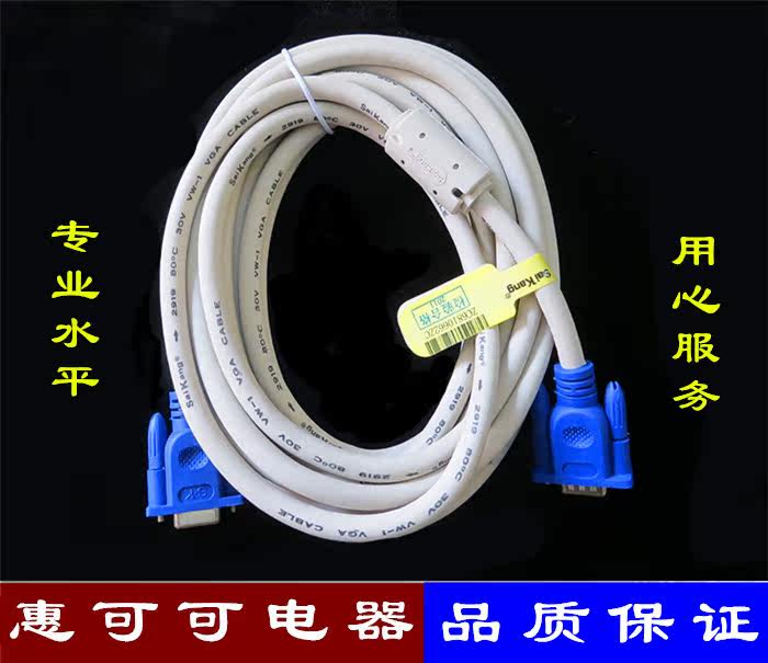 VGA cable projector data cable vga extension cable TV and computer monitor cable 1 5 3 5 10 meters