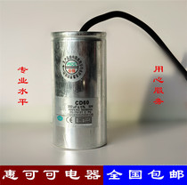 Water pump motor starting capacitor CD60 300UF 450v motor starting capacitor 100 * 50mm