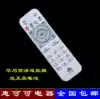 China Telecom Huawei EC2106V1 6106V6 6108V8 HD IPTV Set-top box remote control