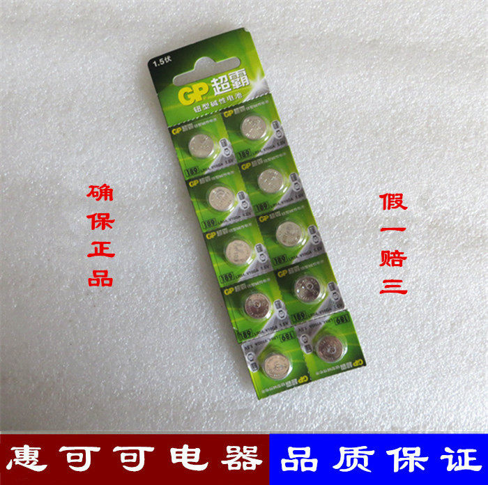 GP Supermaster 189 button battery LR54 389 LR1130 AG10 L1131 electronic computer battery