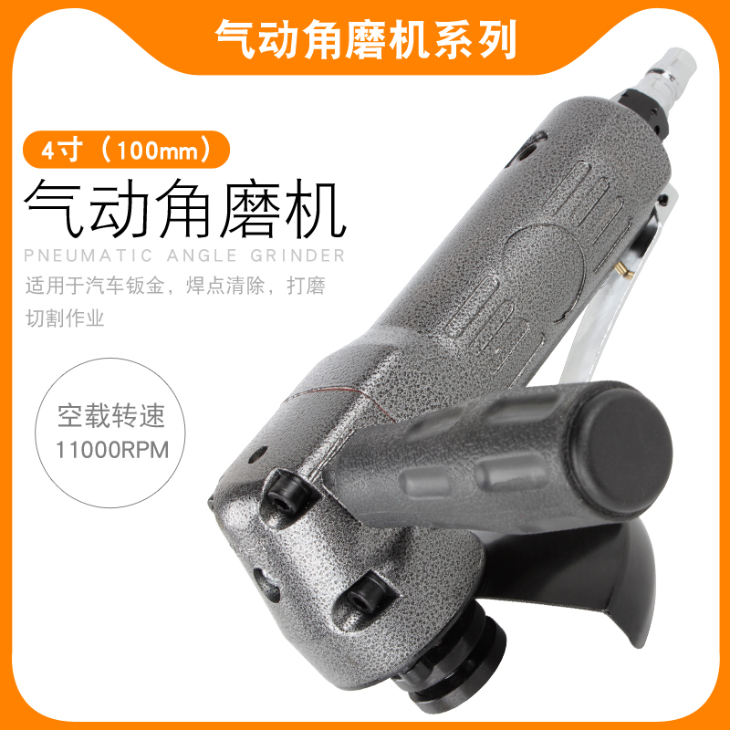 Dragon Walker 4 inch pneumatic angle grinder industrial grinder 100mm pneumatic grinding wheel cutting grinding polishing machine tool