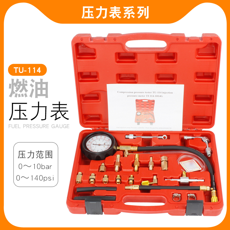 longsinger Auto cylinder inspection Multi-function barometer TU-114 Fuel injection pressure gauge