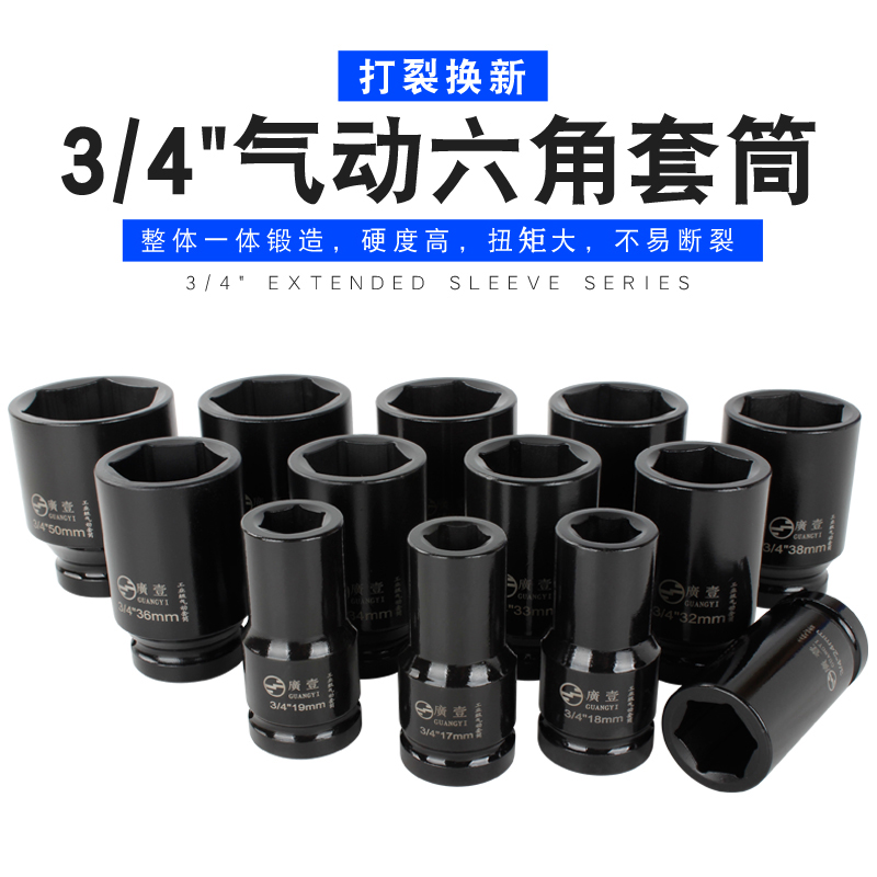 Guangyi 3 4 extended pneumatic wrench socket head 19mm interface Pneumatic heavy-duty pneumatic wrench electric screwdriver hex socket head