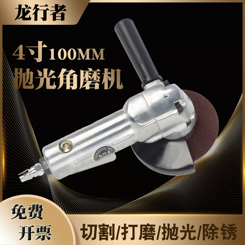 Dragon Mover Tool Pneumatic Angle Mill Corner Grinding Machine 4 Inch Grinding Machine Grinding Machine Polishing Machine 100mm 