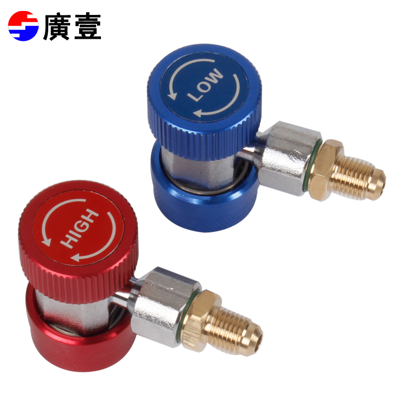 Refrigerant meter quick connector auto air conditioner snow type fluorine tool air conditioner adjustable high and low pressure quick connector