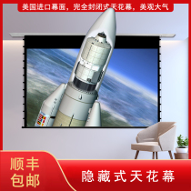 Via Coconcealed ceiling Ceiling Electric Pull Wire Home HD Concealed Flush-out Acoustic Anti-Light Projector Curtain