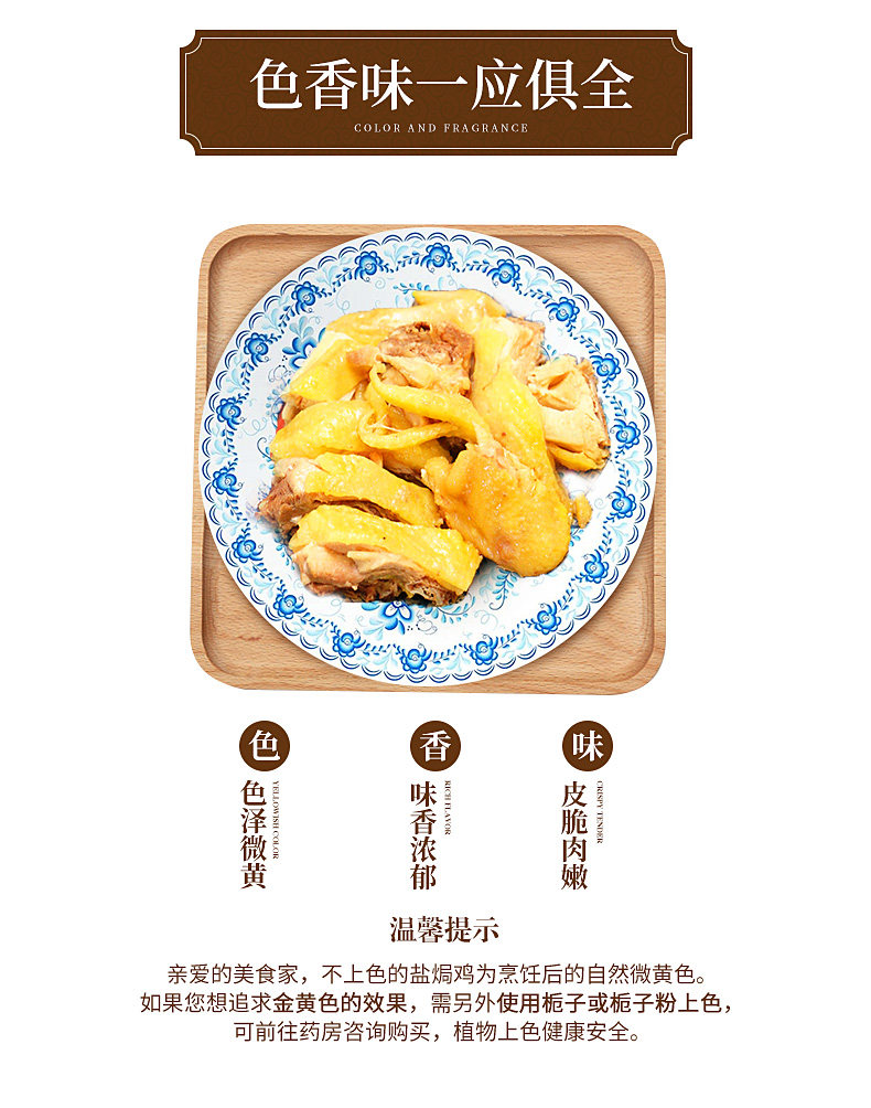 Food Beverage Chinese Food 致美斋盐焗鸡粉30g 12小包 Yan Ju Ji Pei Liao广东客家盐焗鸡配料 调味料 沙姜粉 广式滋味 Seasoning Collectibles Convergence4d Com