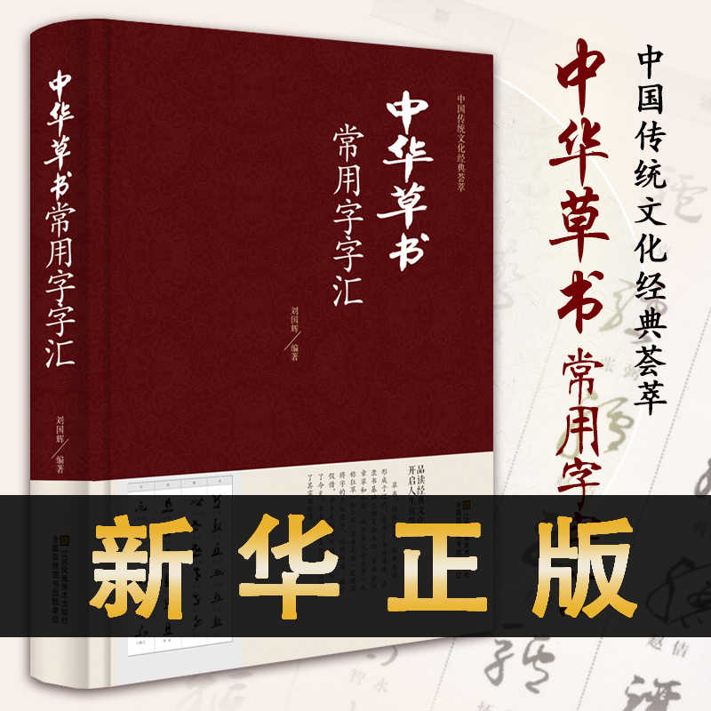 王鐸字典- Top 500件王鐸字典- 2025年6月更新- Taobao