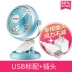 Chigo usb sạc quạt mini quạt 7 inch văn phòng ký túc xá máy tính để bàn clip quạt giường - Quạt điện Quạt điện