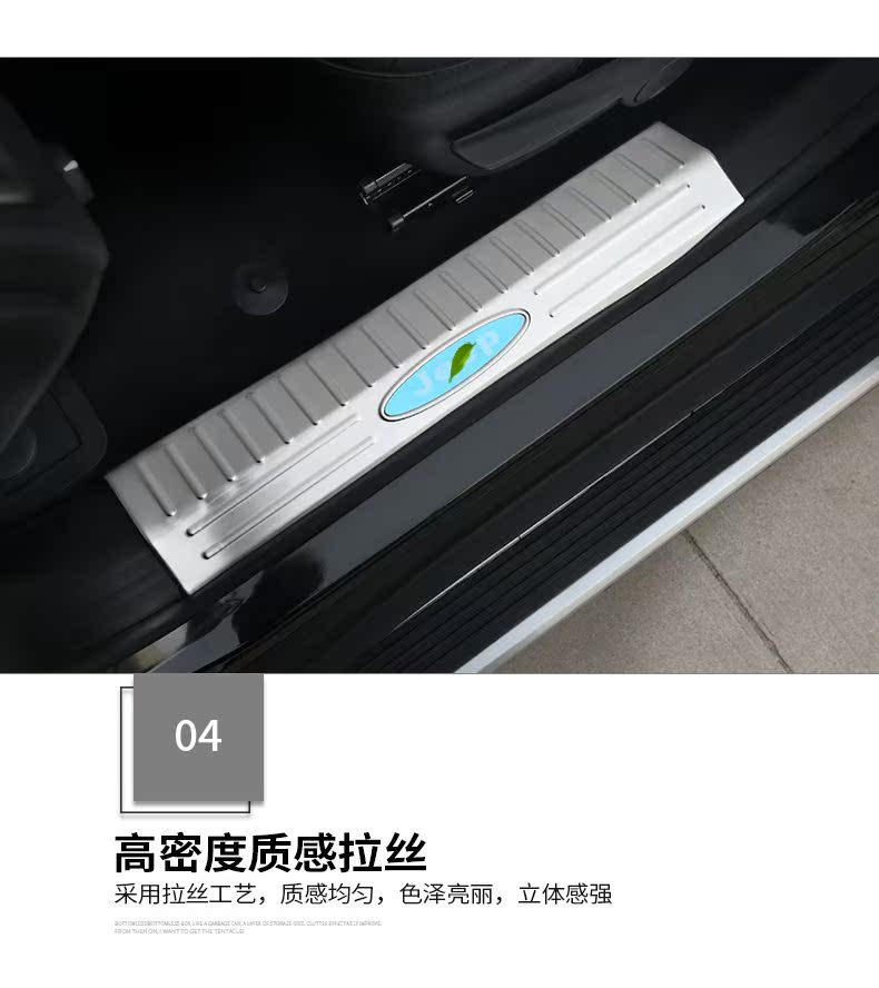 Dành riêng cho hướng dẫn JEEP 不锈钢 Bàn đạp chào mừng bằng thép không gỉ 4S sửa đổi các bộ phận trang trí xe cọ rửa xe ô tô