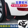 Áp dụng Wending Hongguang fender phụ kiện xe phụ kiện sửa đổi phụ kiện 18 Wending Hongguang bánh trước và bánh sau gạch bùn - Sửa đổi ô tô dụng cụ vệ sinh nội thất ô tô