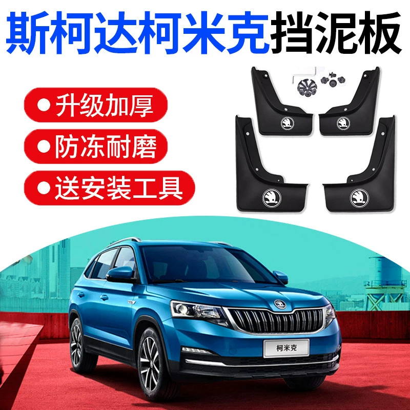 Dành riêng cho Skoda Komick Mudguard 2018 19 phụ tùng ô tô nguyên bản trước và sau - Sửa đổi ô tô