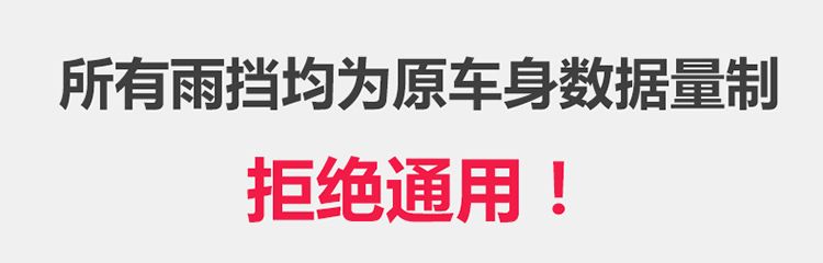 Áp dụng Jianghuai Shuailing t6 phụ kiện chỉnh sửa mưa mưa chuyên dụng 18 mô hình xe cửa sổ mưa lông mày bảng che mưa - Sửa đổi ô tô