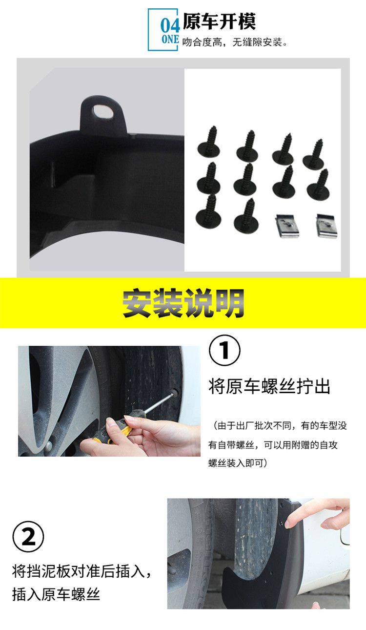 Áp dụng cho tấm chắn bùn mới gốc fender đặc biệt trang trí gạch fender xe phía trước và bánh sau giữ bùn - Sửa đổi ô tô cọ vệ sinh ô tô