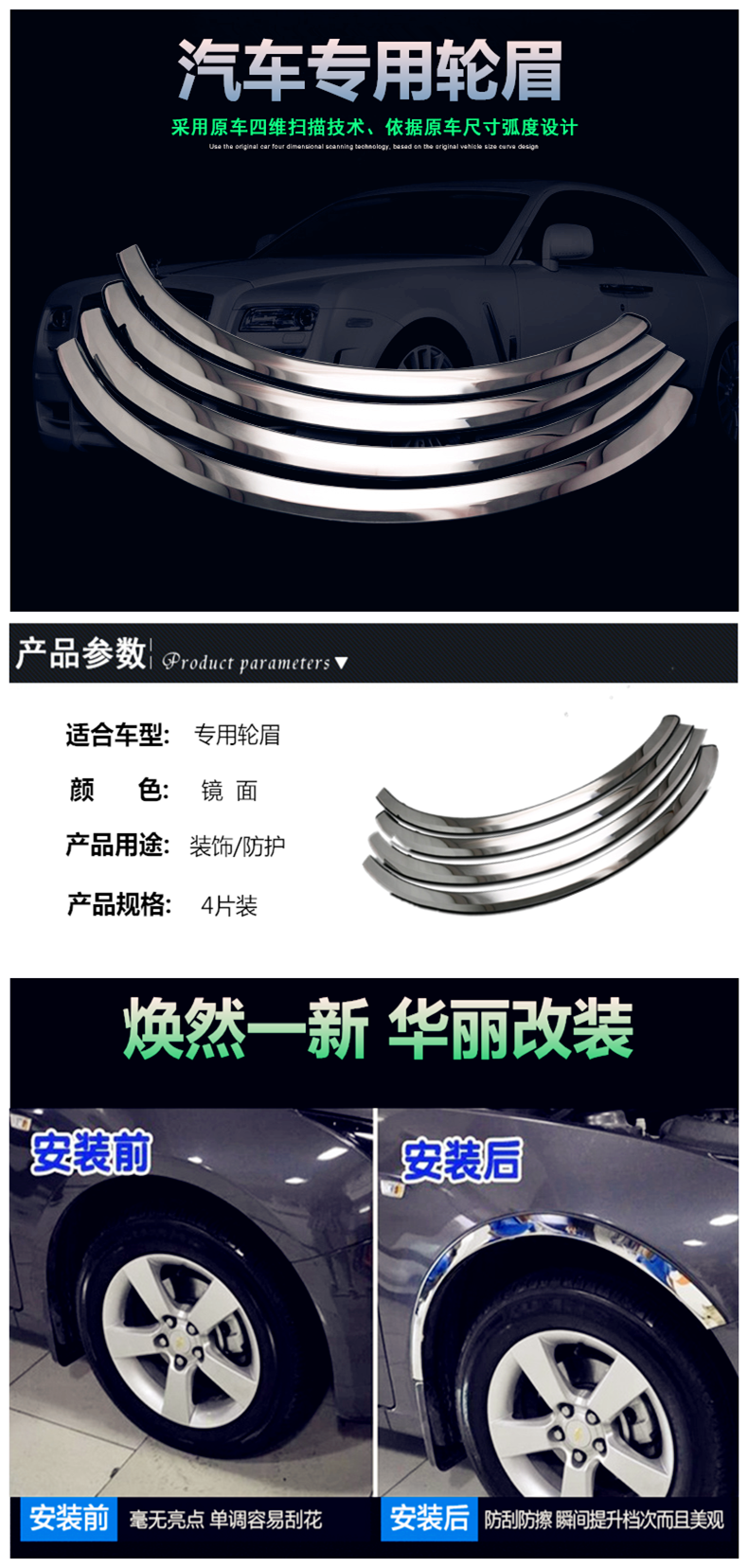 Bánh xe lông mày khôn vẫn S30 Fengshen A30 / H30 / A60 / S30 / S50 hafei đua ngựa đường kho báu đất gió bánh xe vòng cung X5 - Sửa đổi ô tô bộ chổi rửa xe ô tô